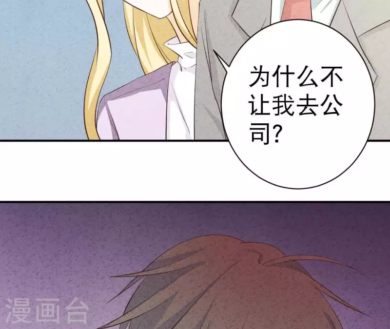 第41话 我们不可能有结果 第44页