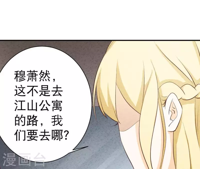第41话 我们不可能有结果 第49页