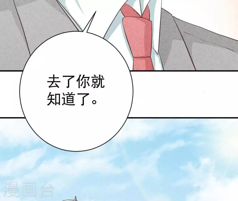第41话 我们不可能有结果 第52页