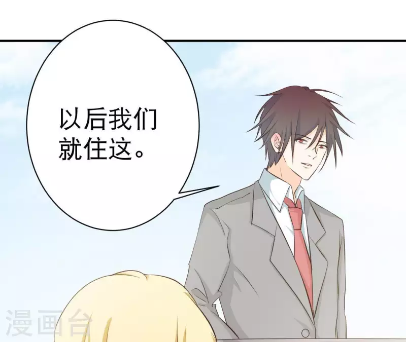第41话 我们不可能有结果 第63页