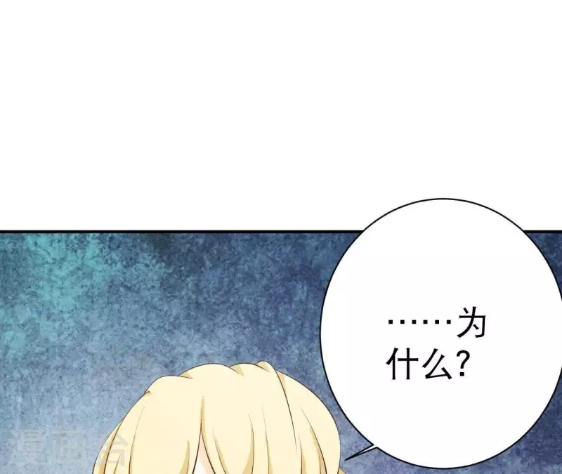 第41话 我们不可能有结果 第65页