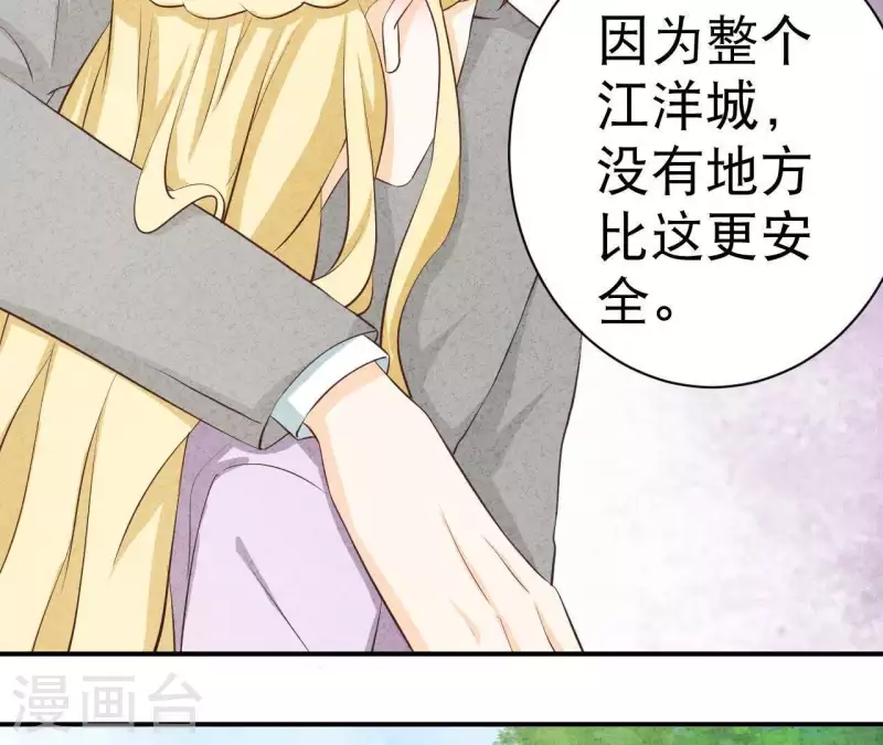 第41话 我们不可能有结果 第68页
