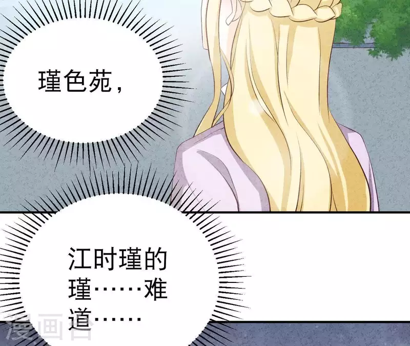 第41话 我们不可能有结果 第70页