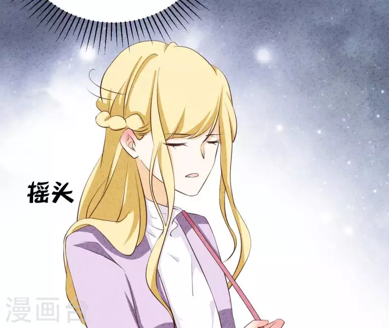 第41话 我们不可能有结果 第71页