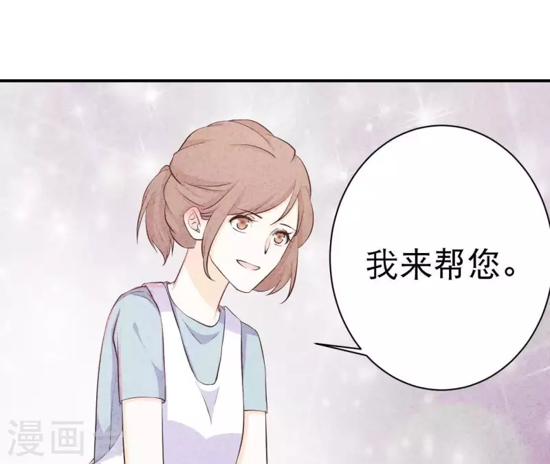 第42话 袋鼠先生？ 第5页