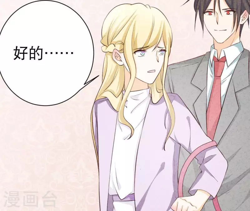 第42话 袋鼠先生？ 第7页