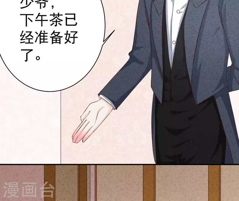 第42话 袋鼠先生？ 第9页