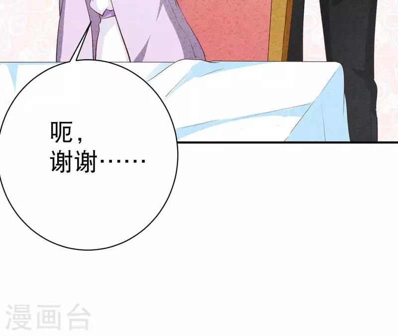 第42话 袋鼠先生？ 第13页