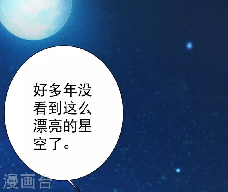 第42话 袋鼠先生？ 第19页