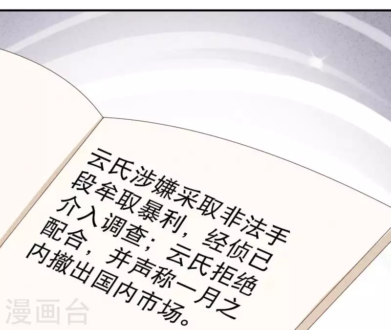 第42话 袋鼠先生？ 第29页