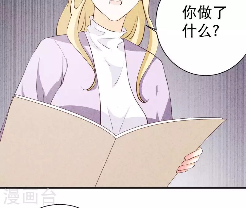 第42话 袋鼠先生？ 第31页