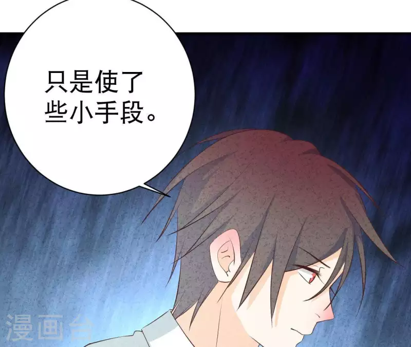 第42话 袋鼠先生？ 第32页