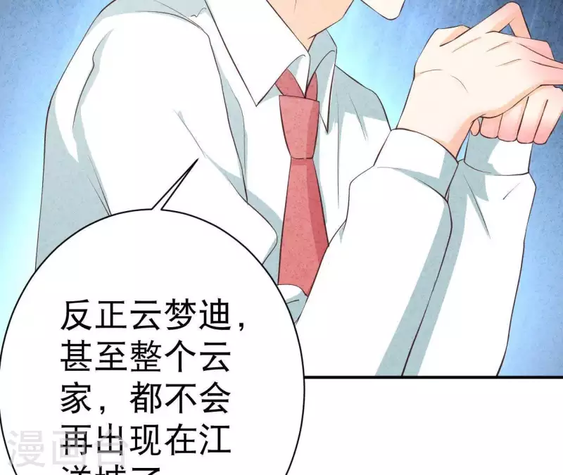 第42话 袋鼠先生？ 第33页