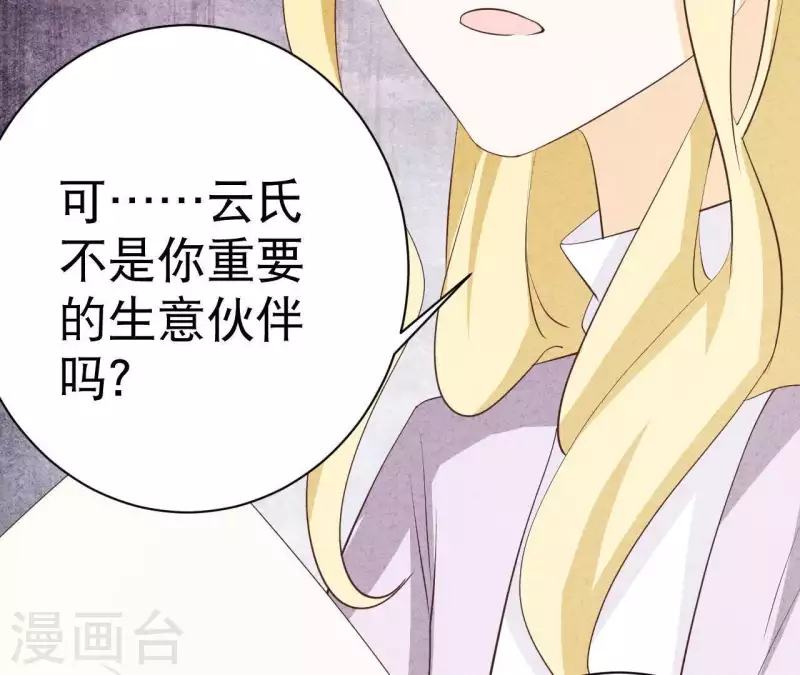 第42话 袋鼠先生？ 第36页