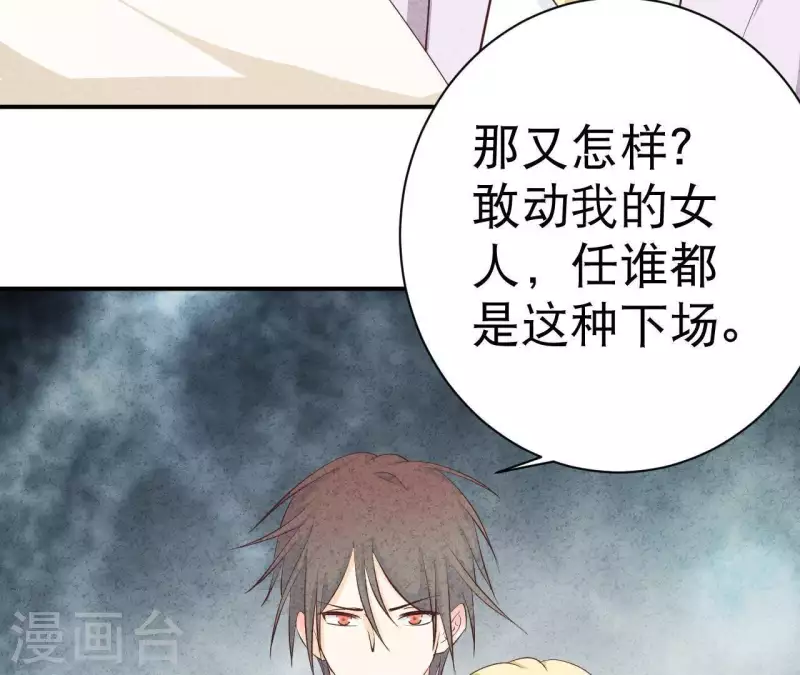 第42话 袋鼠先生？ 第37页