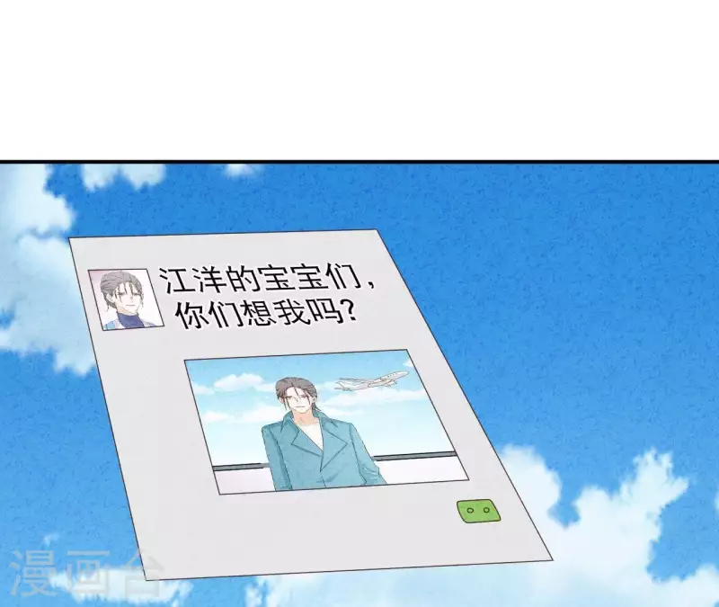 第42话 袋鼠先生？ 第45页