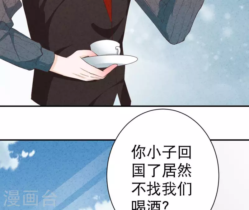 第42话 袋鼠先生？ 第49页