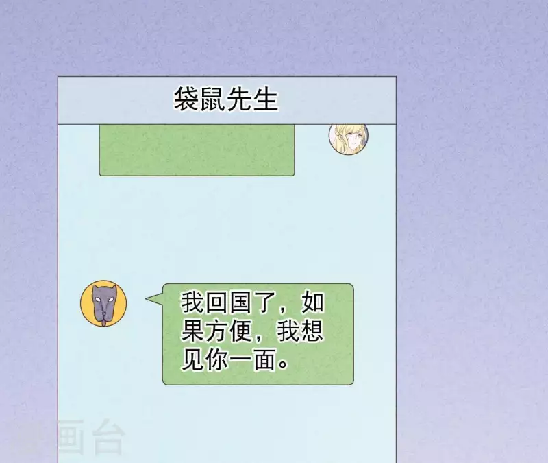 第42话 袋鼠先生？ 第55页
