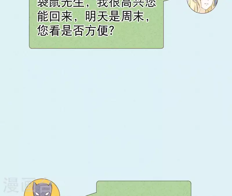 第42话 袋鼠先生？ 第57页