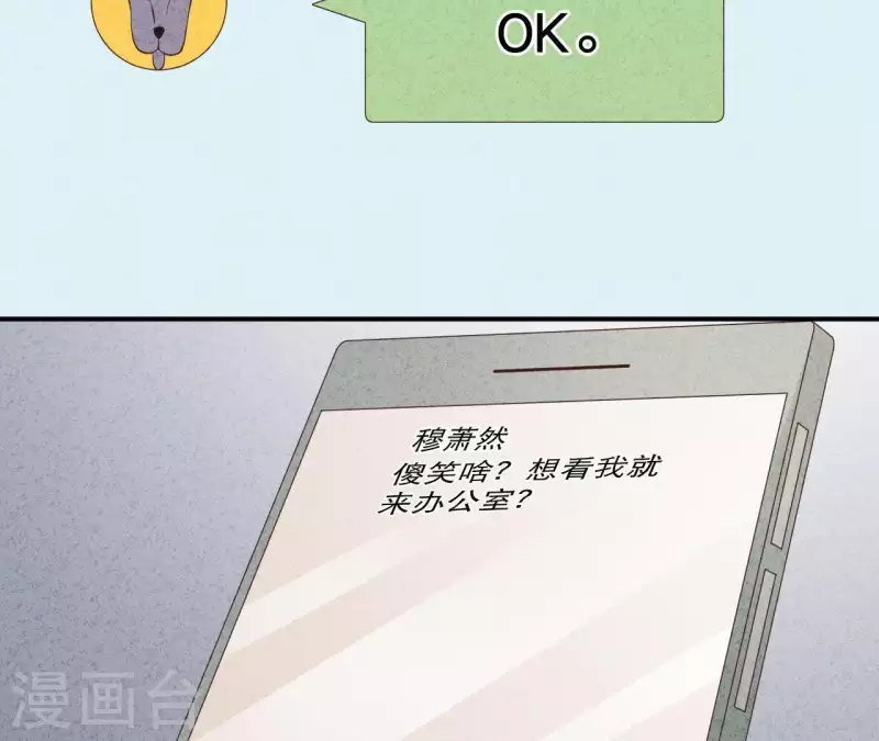 第42话 袋鼠先生？ 第58页