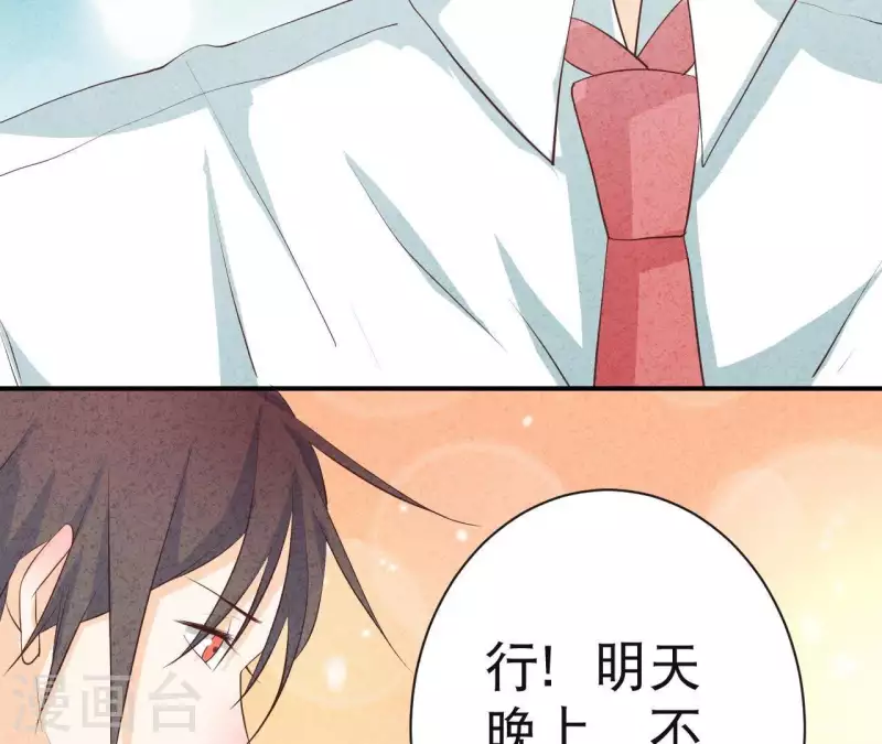 第42话 袋鼠先生？ 第69页