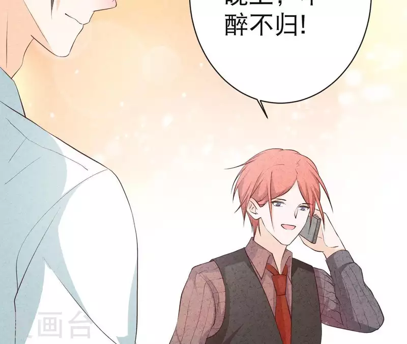 第42话 袋鼠先生？ 第70页