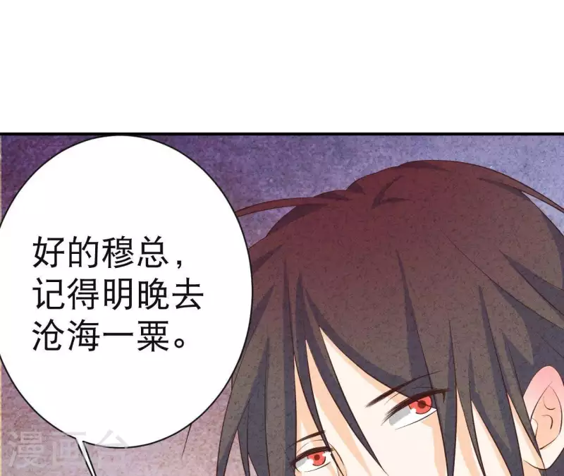 第42话 袋鼠先生？ 第75页