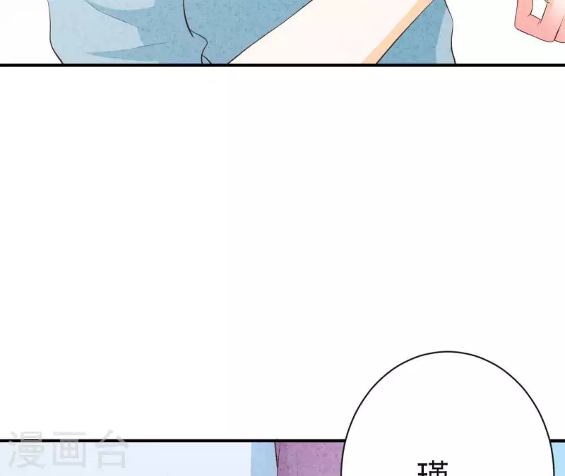 第42话 袋鼠先生？ 第81页