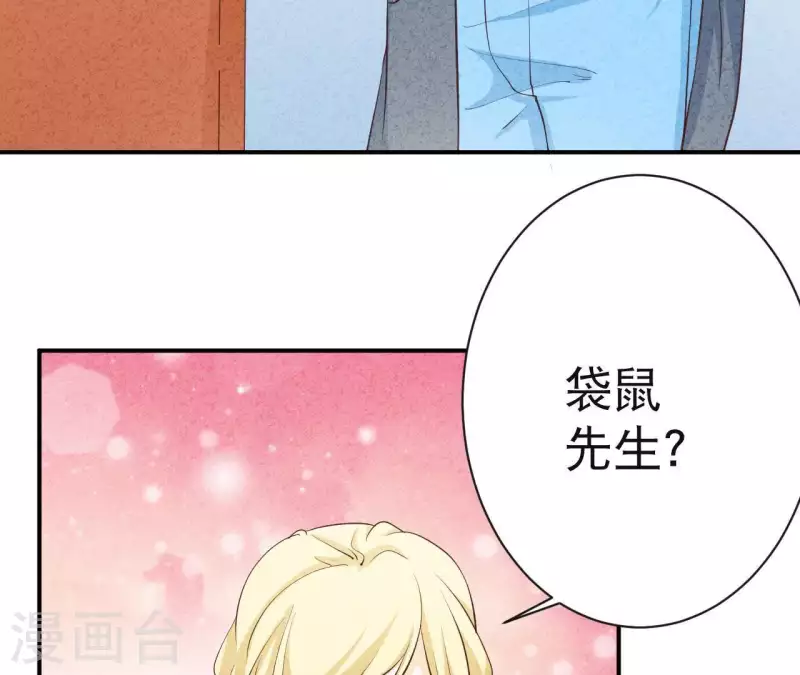 第42话 袋鼠先生？ 第87页