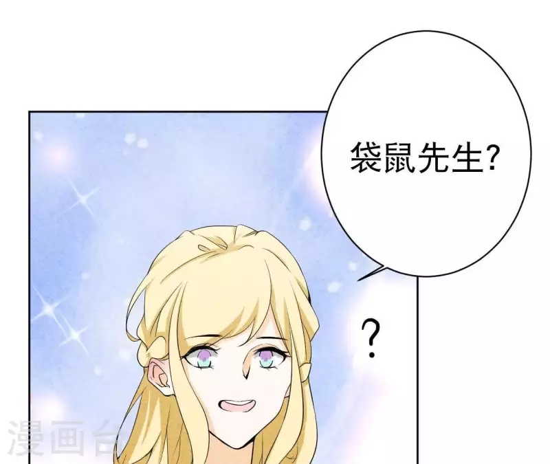 第43话 好久不见 第5页