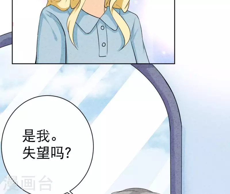 第43话 好久不见 第6页