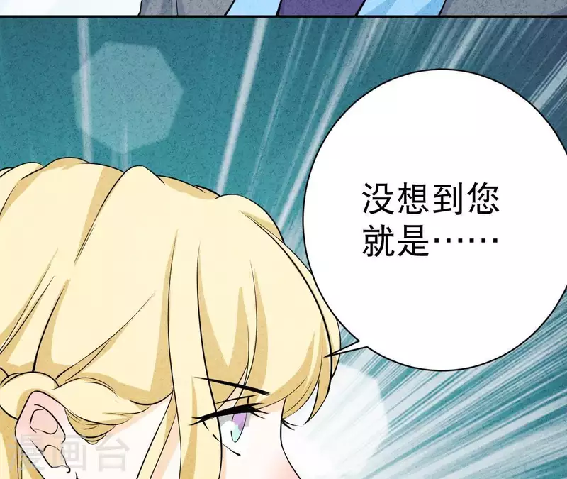 第43话 好久不见 第8页