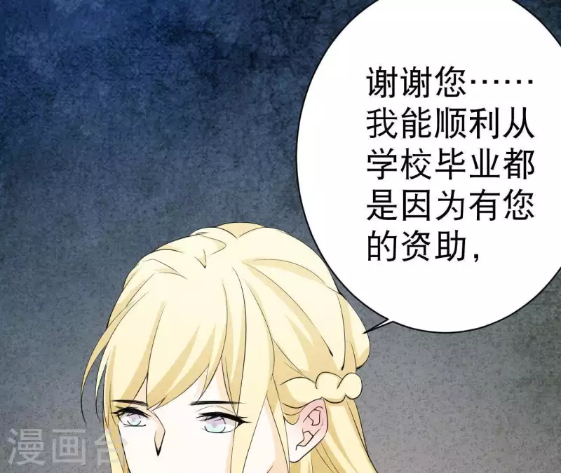 第43话 好久不见 第12页