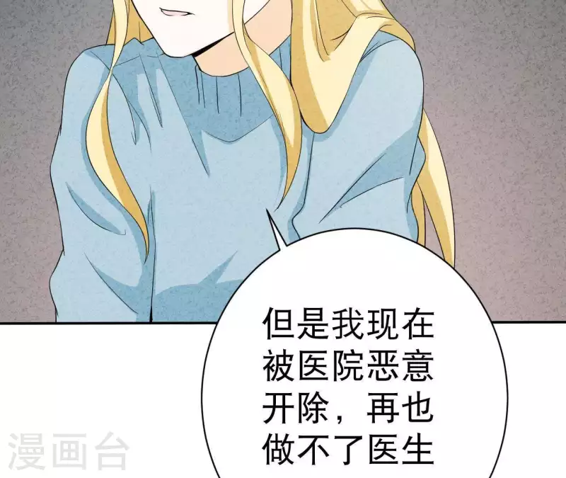 第43话 好久不见 第13页