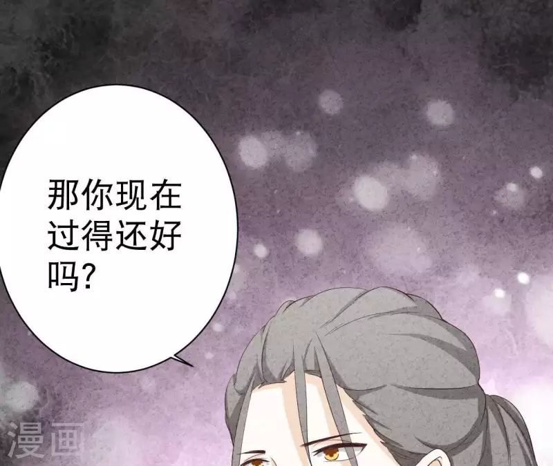 第43话 好久不见 第15页