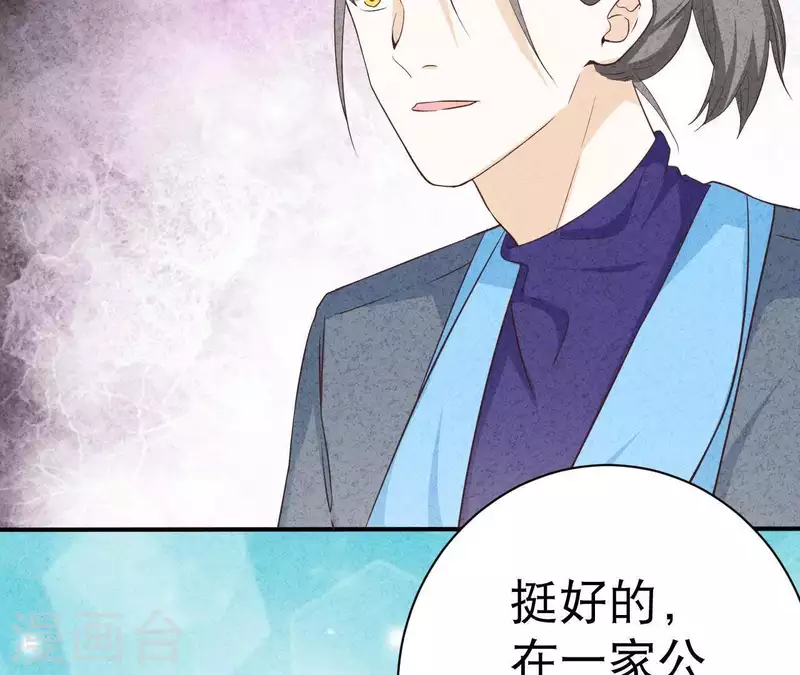 第43话 好久不见 第16页