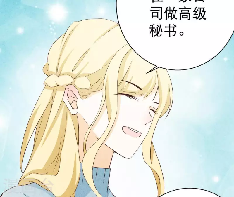 第43话 好久不见 第17页