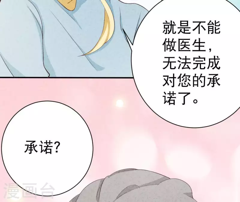 第43话 好久不见 第18页