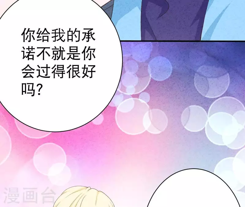 第43话 好久不见 第20页