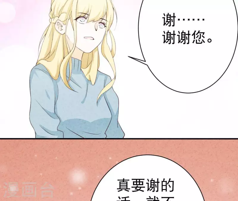 第43话 好久不见 第21页