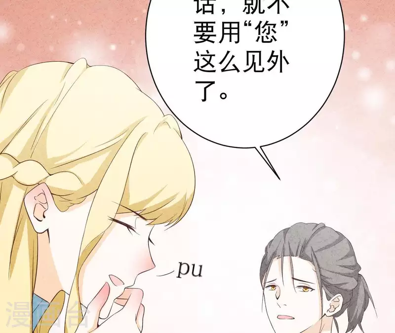 第43话 好久不见 第22页