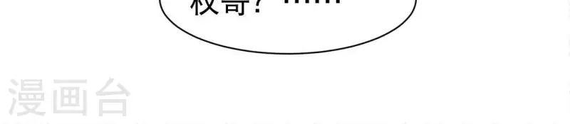 第43话 好久不见 第24页
