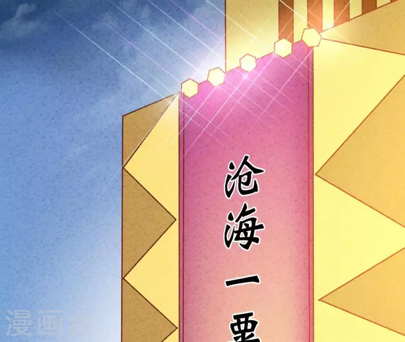 第43话 好久不见 第27页