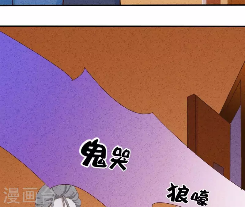 第43话 好久不见 第32页