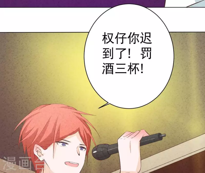 第43话 好久不见 第39页