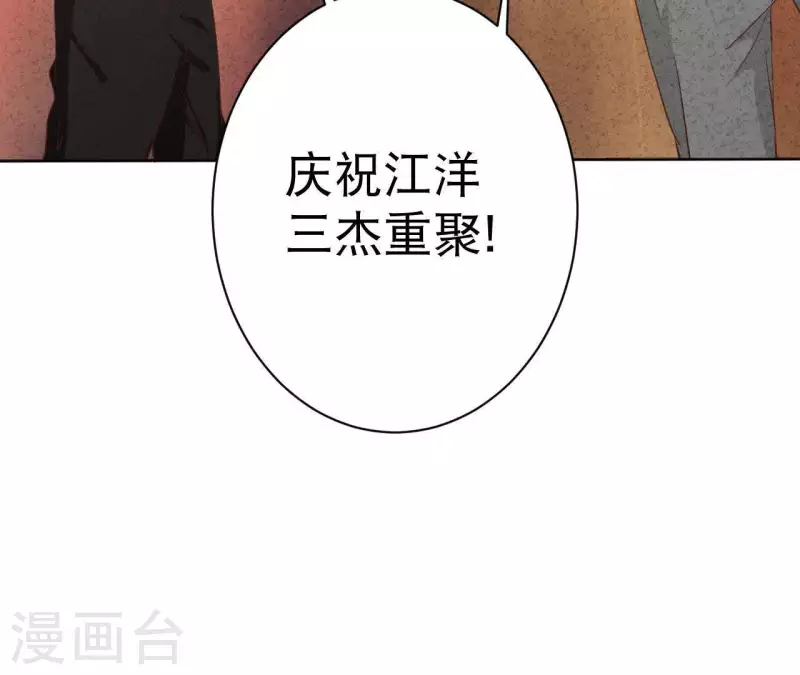 第43话 好久不见 第54页
