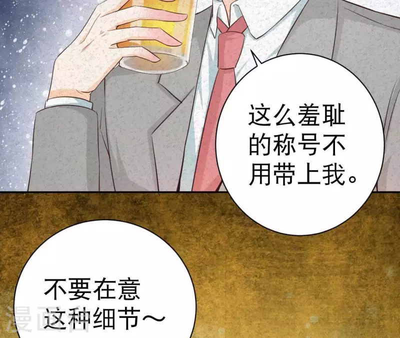 第43话 好久不见 第57页