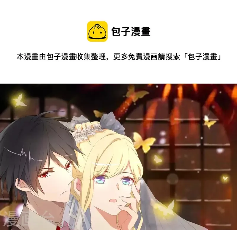 第44话 参加拍卖会 第1页