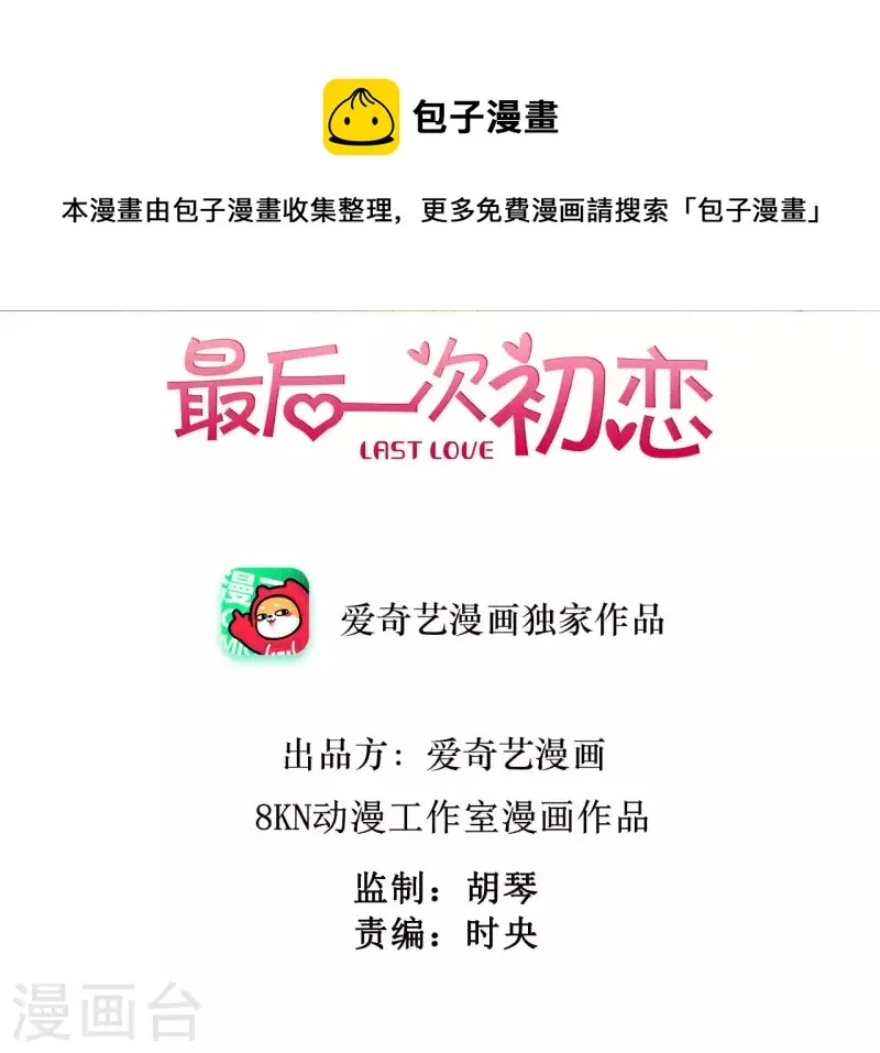 第44话 参加拍卖会 第4页