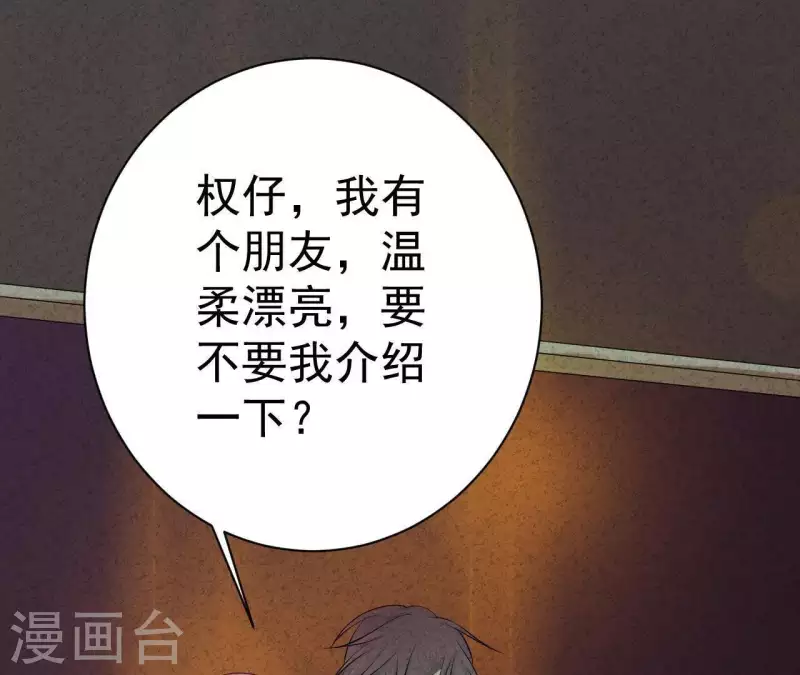 第44话 参加拍卖会 第5页